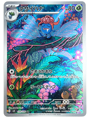 Gloom AR 109 108 Ruler of the Black Flame SV3 Pokemon Card Japanese US SELLER #ad $3.29