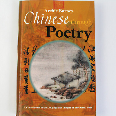 #ad #ad Chinese Through Poetry Archie Barnes 2007 WritersPrintShop Paperback $10.00