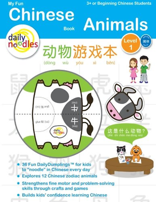 #ad My Fun Chinese Book: Animals Level 1: for Kids 3 or Beginning Chinese St NEW $27.95