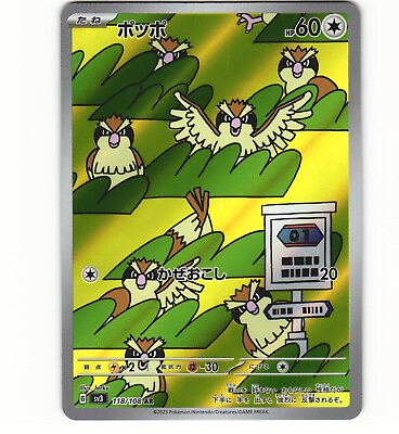 #ad 2023 Near Mint Pokemon Pidgey AR 118 108 SV3 Ruler Of The Black Flame Japanese $3.99