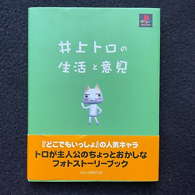 #ad Doko Demo Issyo Picture Book From Japan Inoue Toro no Seikatsu to Iken w obi $45.00