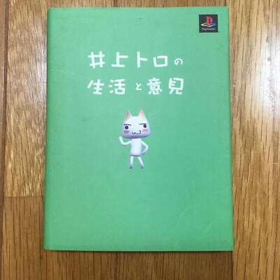 #ad Inoue Toro no Seikatsu to Iken Picture Book Doko Demo Issyo FedEx $44.67