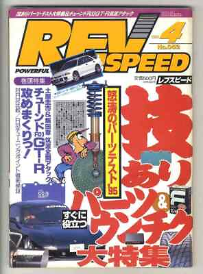 #ad #ad d0914 95.4 Rev Speed REV SPEED No052 95.4 Rev Speed Parts Poop Large F $30.05