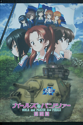 #ad Girls und Panzer das Finale Movie Official Pamphlet from JAPAN $90.00