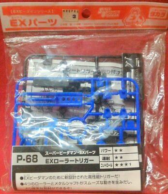 Takara EX parts EX roller trigger #ad $60.00