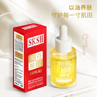 #ad SKSH whitening freckle removing and spot dissolving oil 30ml 美白祛斑极光溶斑油兰花油补水 $7.99