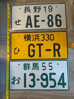 #ad Lot Of 3 Large JDM Initial D Drifting Japan Decorative License Plate AE86 GT R $59.99