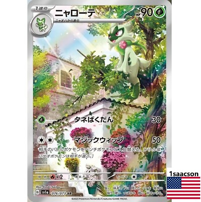 Pokemon Card Japanese Floragato AR 076 073 SV1a Triplet Beat $3.49