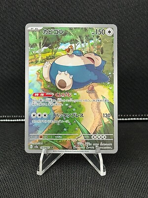 #ad Snorlax 181 165 AR Pokemon Card Japanese Pokemon Card 151 SV2a US SELLER $2.99