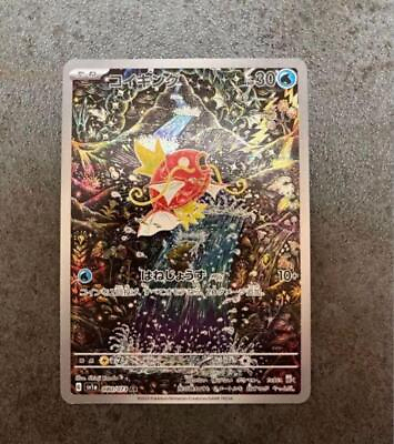 Pokemon Card Magikarp AR 080 073 sv1a Triplet Beat Japanese Scarlet amp; Violet JP $20.99