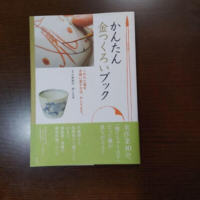 Easy Gold Making Book I#x27;Ll Teach You How To Easily Repair Broken Pottery Japan #ad #ad $49.99