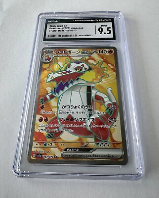 #ad CGC 9.5 Pokemon Skeledirge EX 087 073 Scarlet Violet Base Full Art Japanese Card $21.13