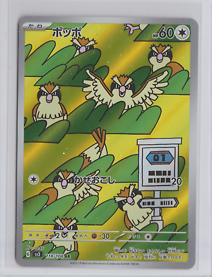#ad #ad Pidgey AR 118 108 SV3 Ruler of The Black Flame Japanese Pokemon Card US SELLER $3.72