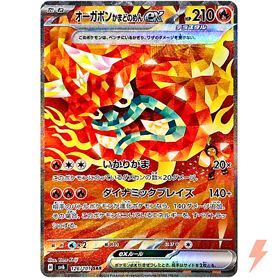 #ad #ad Hearthflame Mask Ogerpon ex SAR 126 101 SV6 Mask of Change Pokemon Card Japanese $18.60
