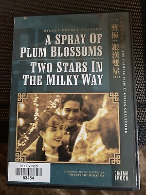 #ad Chinese Classics Collection A Spray of Plum Blossoms Two Stars in the Milky Way $46.99