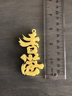 #ad 3D printed Free Hong Kong Add Oil Christmas Ornaments 3quot; x 1.5quot; New $14.98