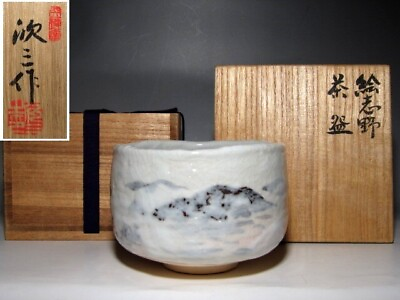 #ad Kinzo Okamoto Eshino Tea Bowl With Bookmark A Gentle Handmade Item M950 $226.09