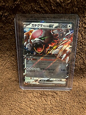 #ad Pokemon Bloodmoon Ursaluna ex 052 066 Crimson Haze Japanese sv5a $2.99