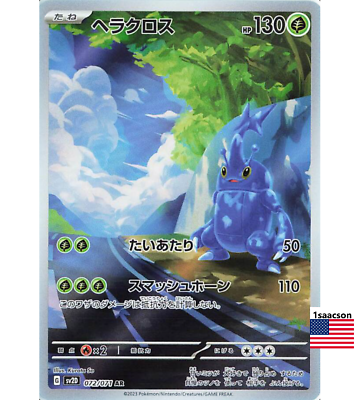 Heracross AR 072 071 SV2D Clay Burst Pokemon Card Japanese Scarlet amp; Violet $2.99