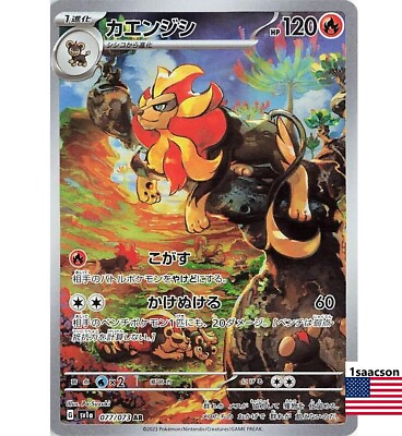 Pokemon Card Japanese Pyroar AR 077 073 SV1a Triplet Beat $2.49