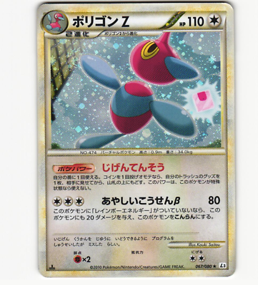 #ad #ad Porygon Z 067 080 Holo Rare L3 Clash at the Summit 1st MP Pokemon Card Japanese $4.99