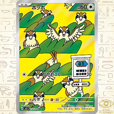 #ad #ad Pidgey AR 118 108 sv3 Japanese Pokemon Card Ruler of the Black Flame NM $2.59