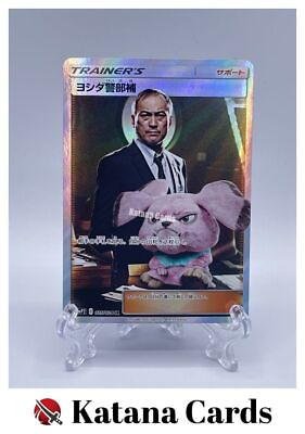 #ad #ad EX NM Pokemon Cards Lt. Yoshida Super Rare SR 025 024 SMP2 Japanese $15.66