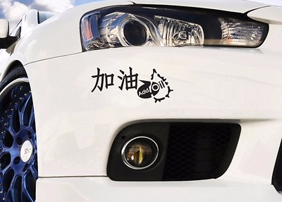 #ad Add Oil Japan JDM Kanji Race Stance Low Drift Window Body Vinyl Sticker Decal $9.99